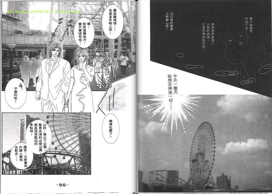 永遠的誘惑 - 第07卷(1/3) - 8