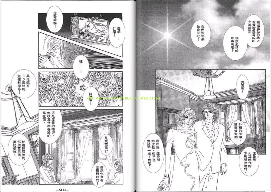 永遠的誘惑 - 第07卷(1/3) - 1