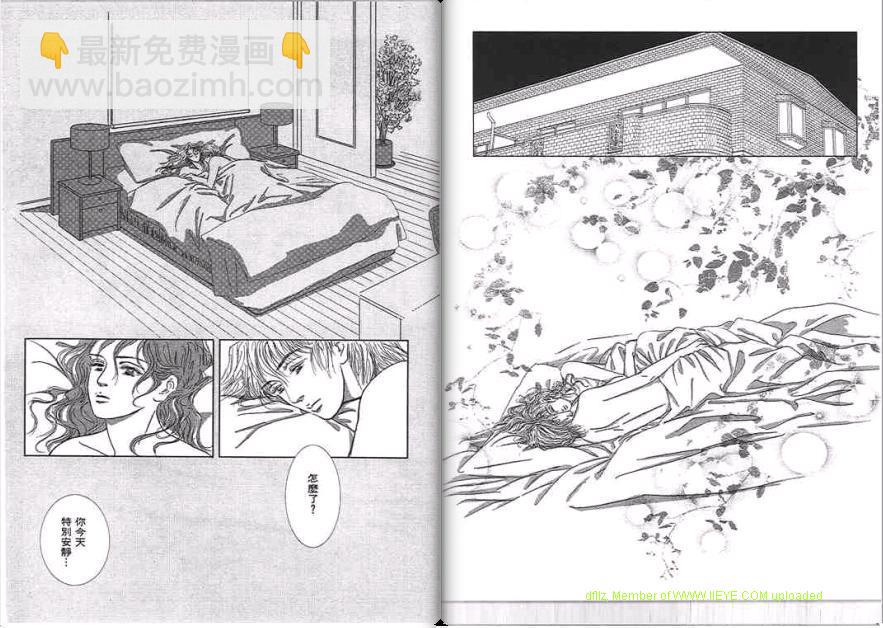 永遠的誘惑 - 第07卷(1/3) - 6
