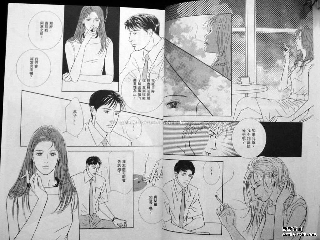 永遠的誘惑 - 第09卷(1/2) - 5