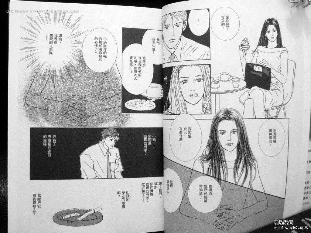 永遠的誘惑 - 第09卷(1/2) - 2