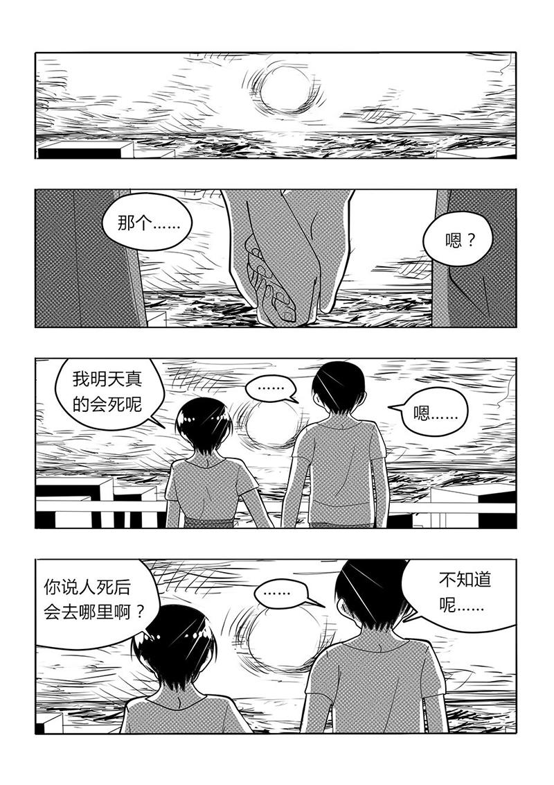 永遠留在夏天的你 - 第十三話 離開 - 1