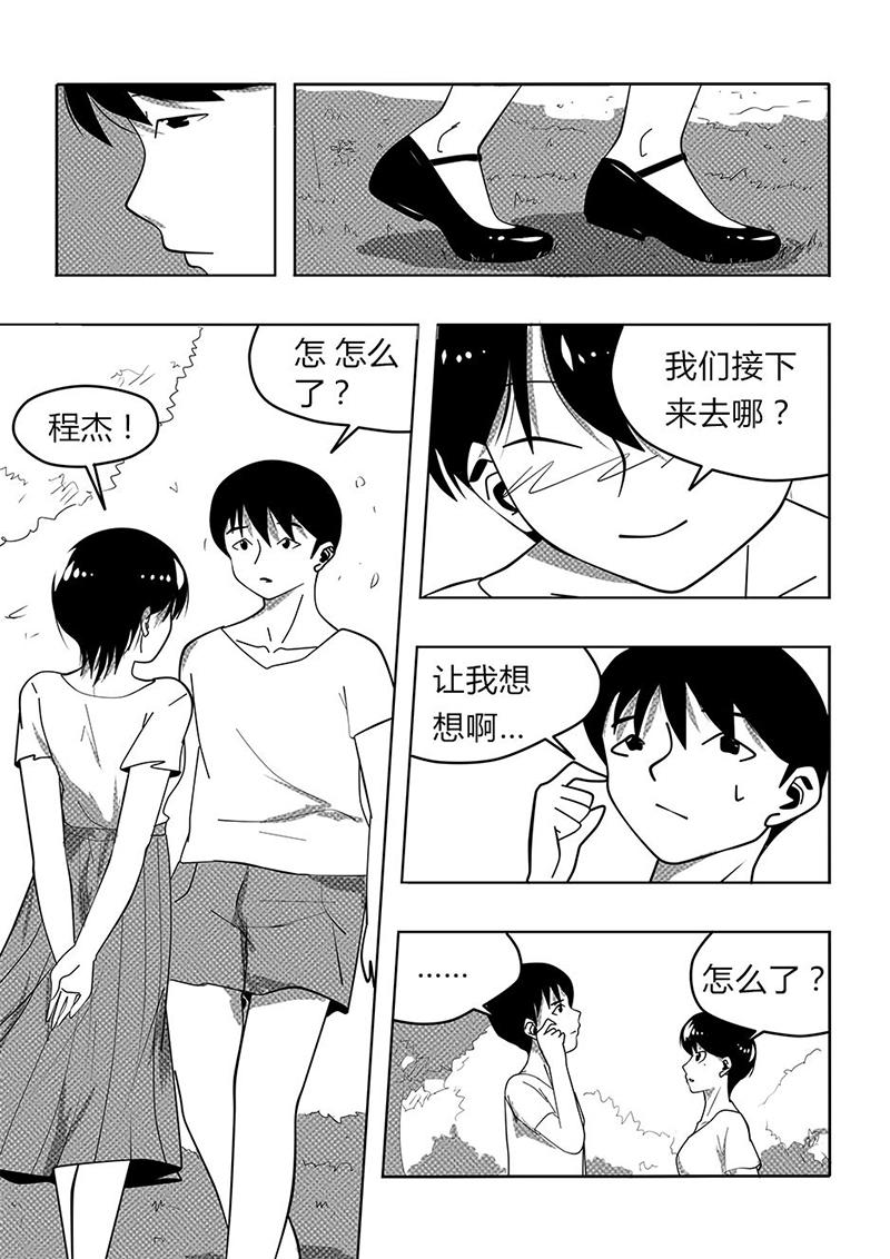 永遠留在夏天的你 - 第十三話 離開 - 3