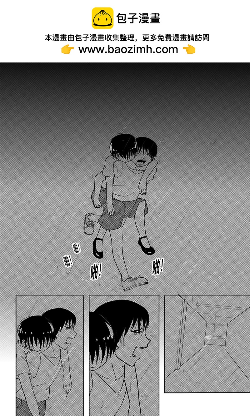 永遠留在夏天的你 - 第十五話 懂事 - 2