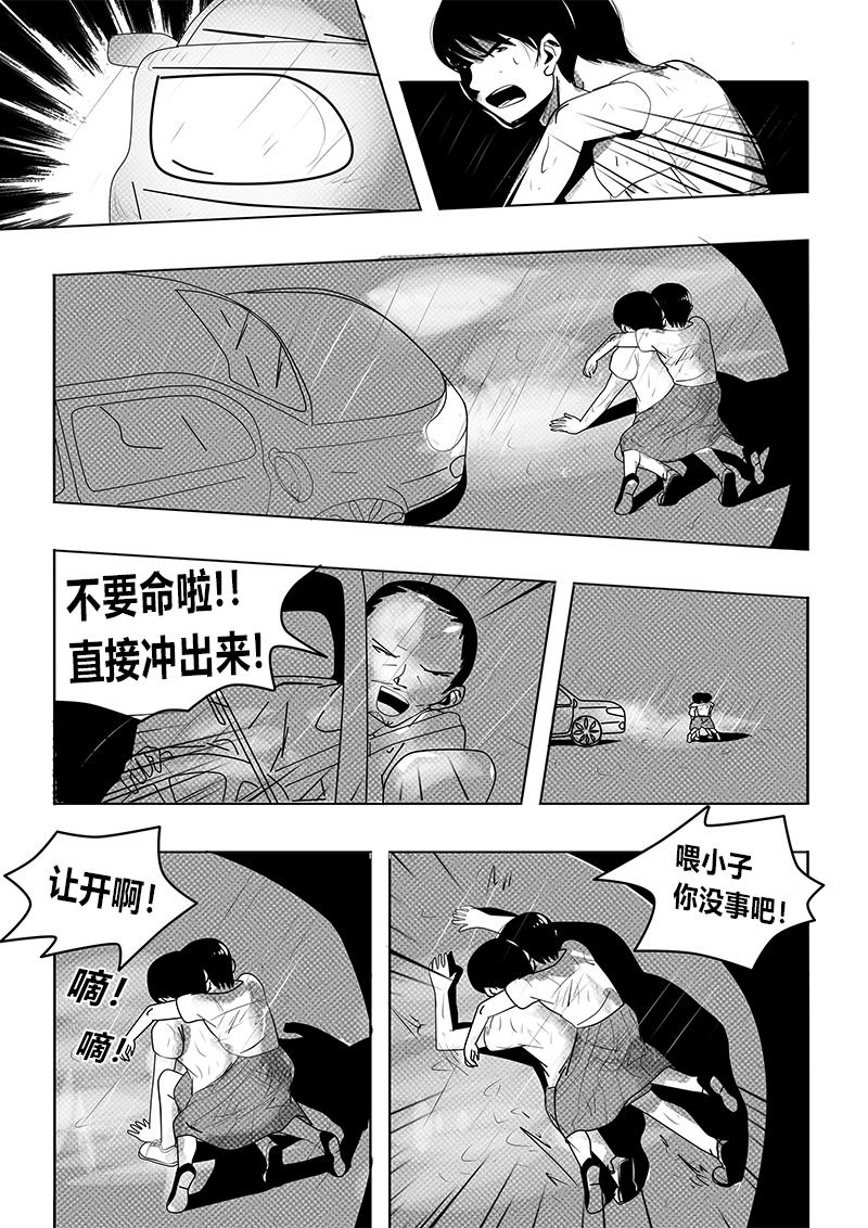 永遠留在夏天的你 - 第十五話 懂事 - 3