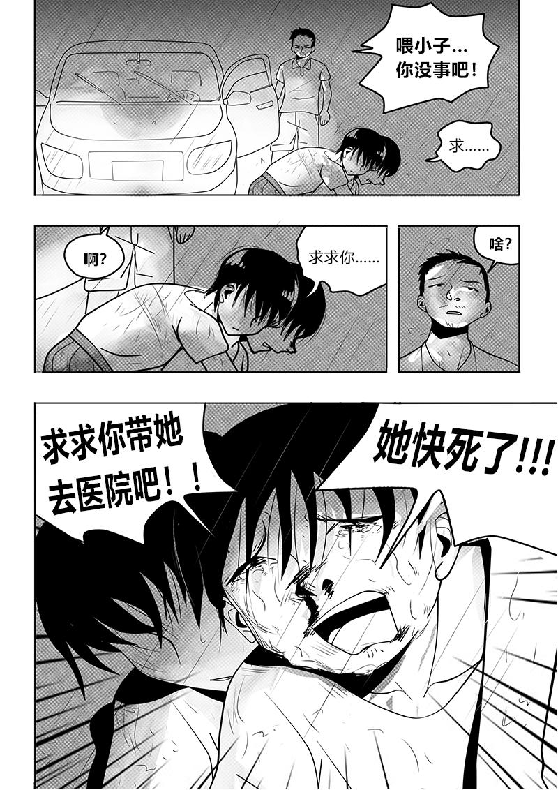 永遠留在夏天的你 - 第十五話 懂事 - 1