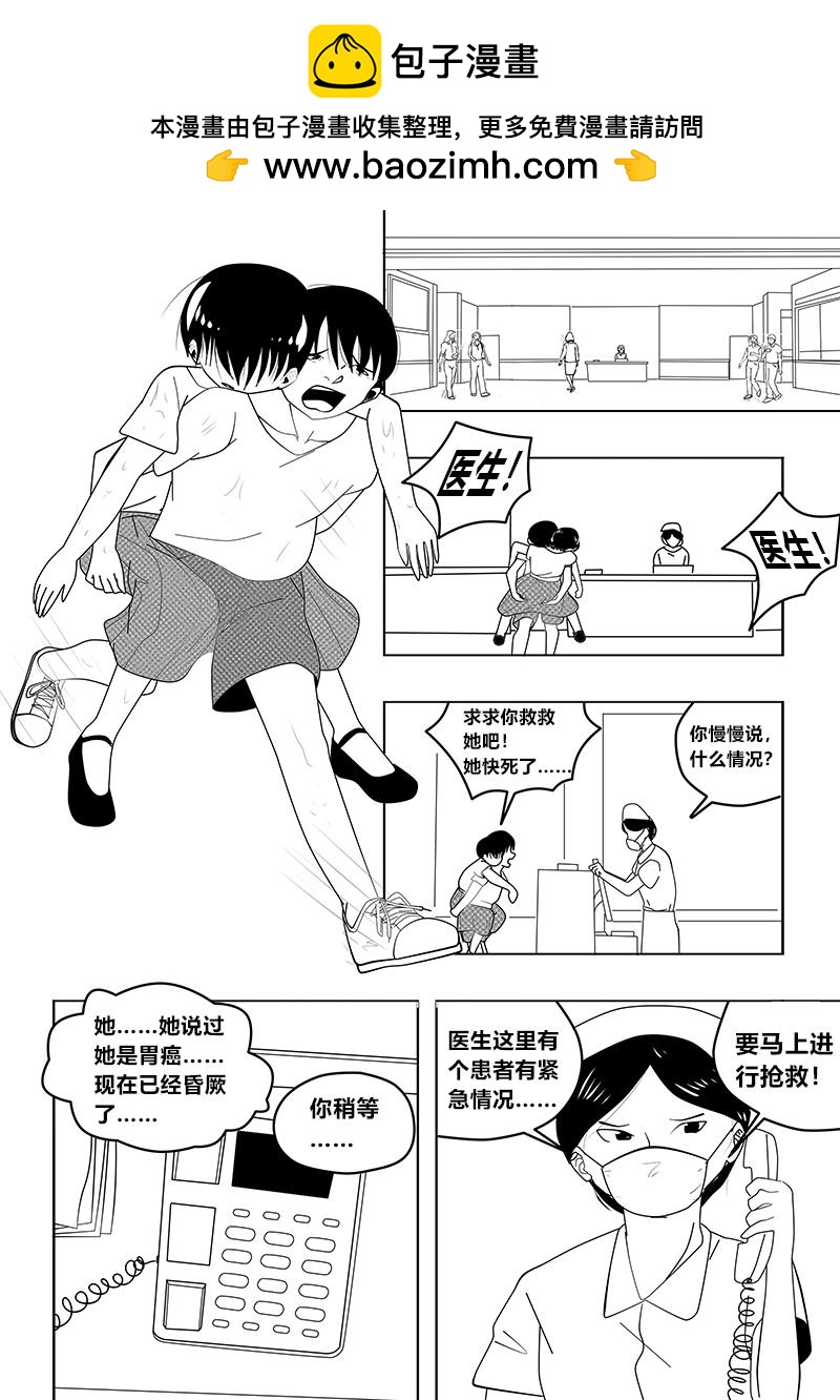 永遠留在夏天的你 - 第十五話 懂事 - 3