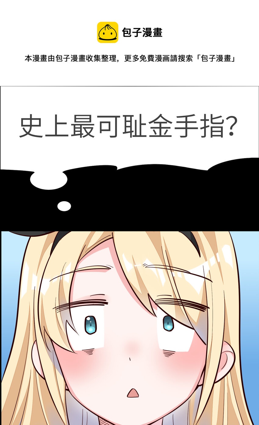 预告 这个勇者有点社死！-第1话