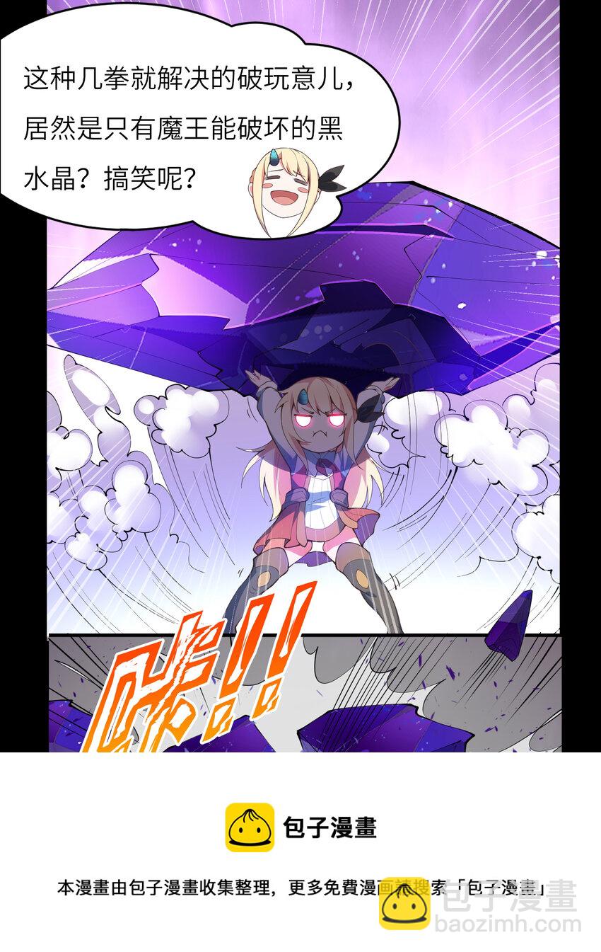 预告 这个勇者有点社死！-第1话