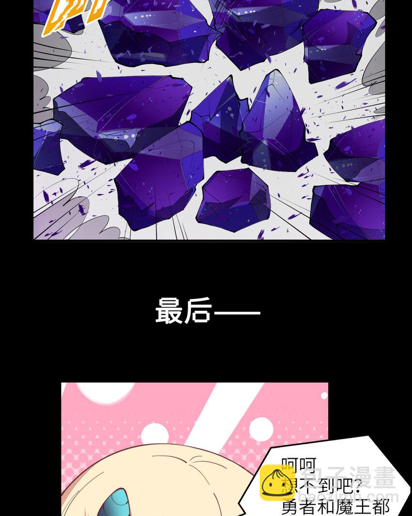 预告 这个勇者有点社死！-第1话