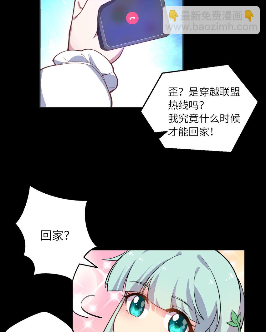 预告 这个勇者有点社死！-第1话