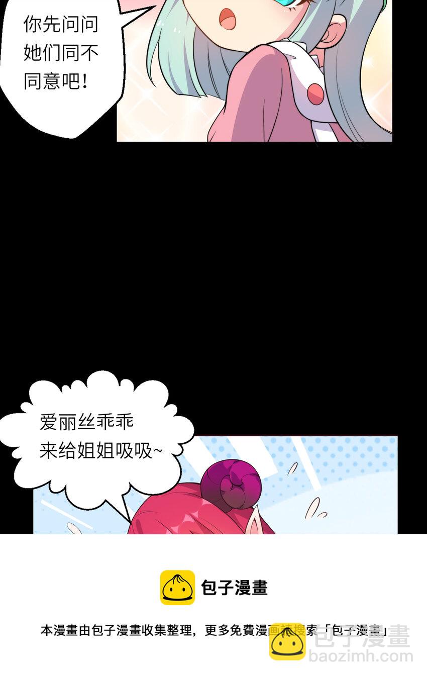 预告 这个勇者有点社死！-第1话