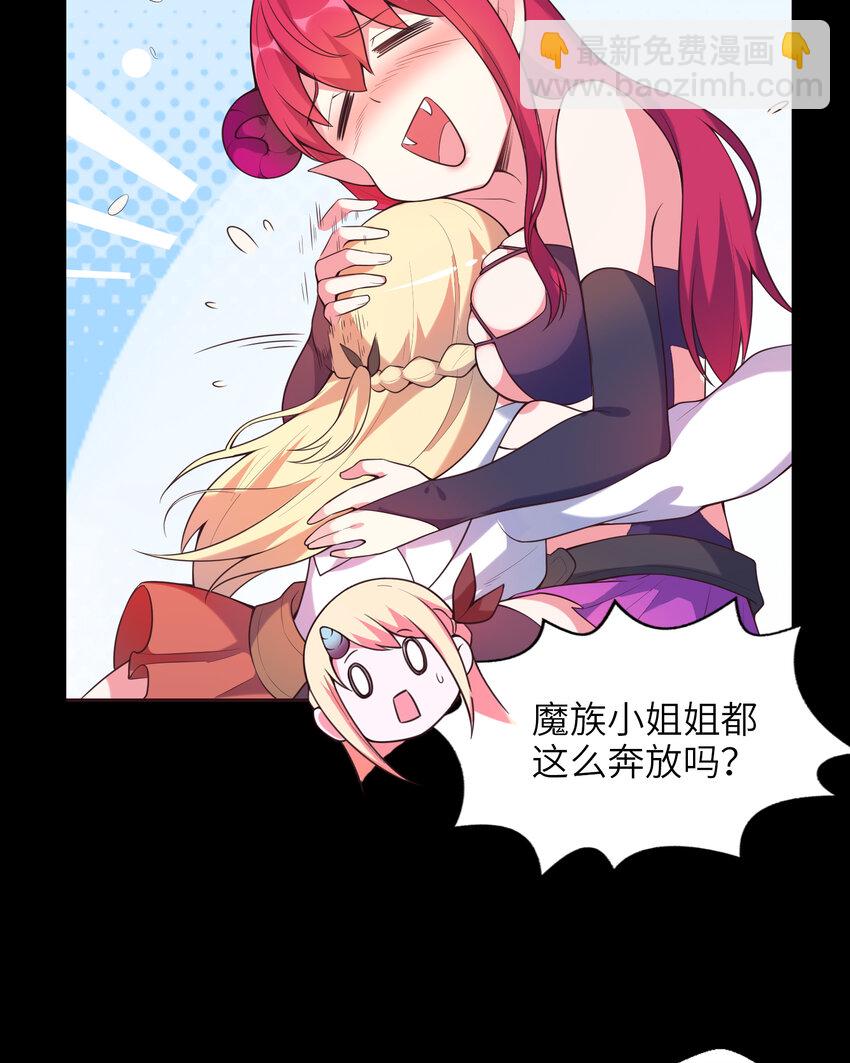 预告 这个勇者有点社死！-第1话