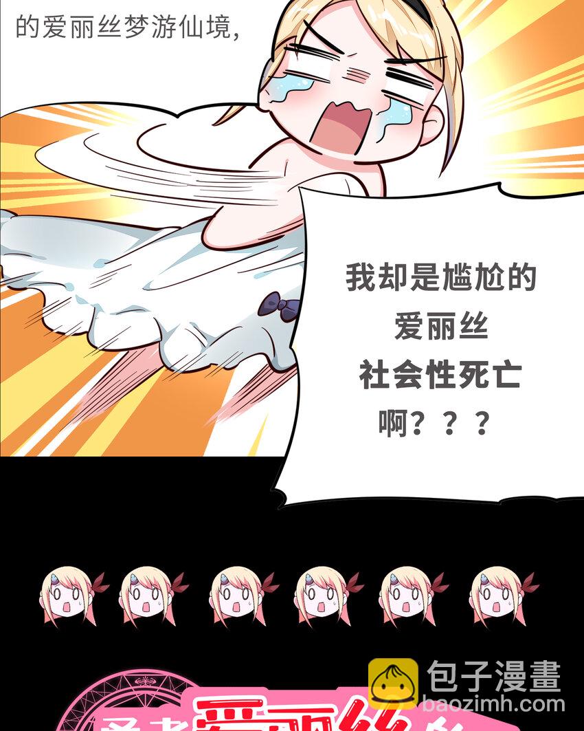 预告 这个勇者有点社死！-第1话