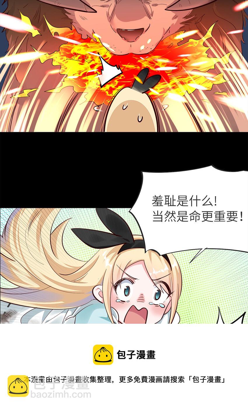 预告 这个勇者有点社死！-第1话