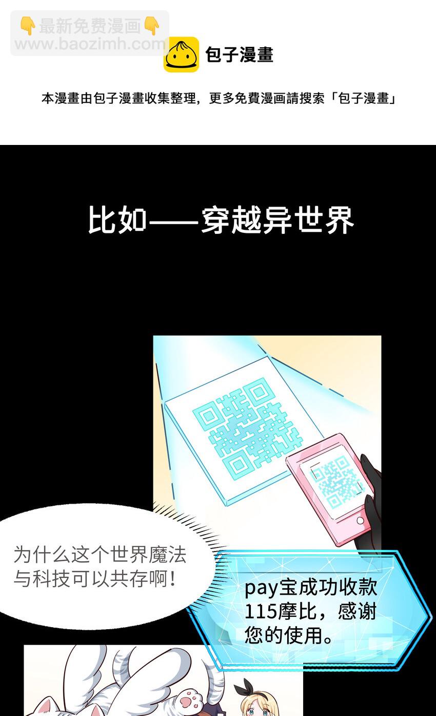 勇者愛麗絲的社會性死亡傳說 - 預告 這個勇者有點社死！ - 4