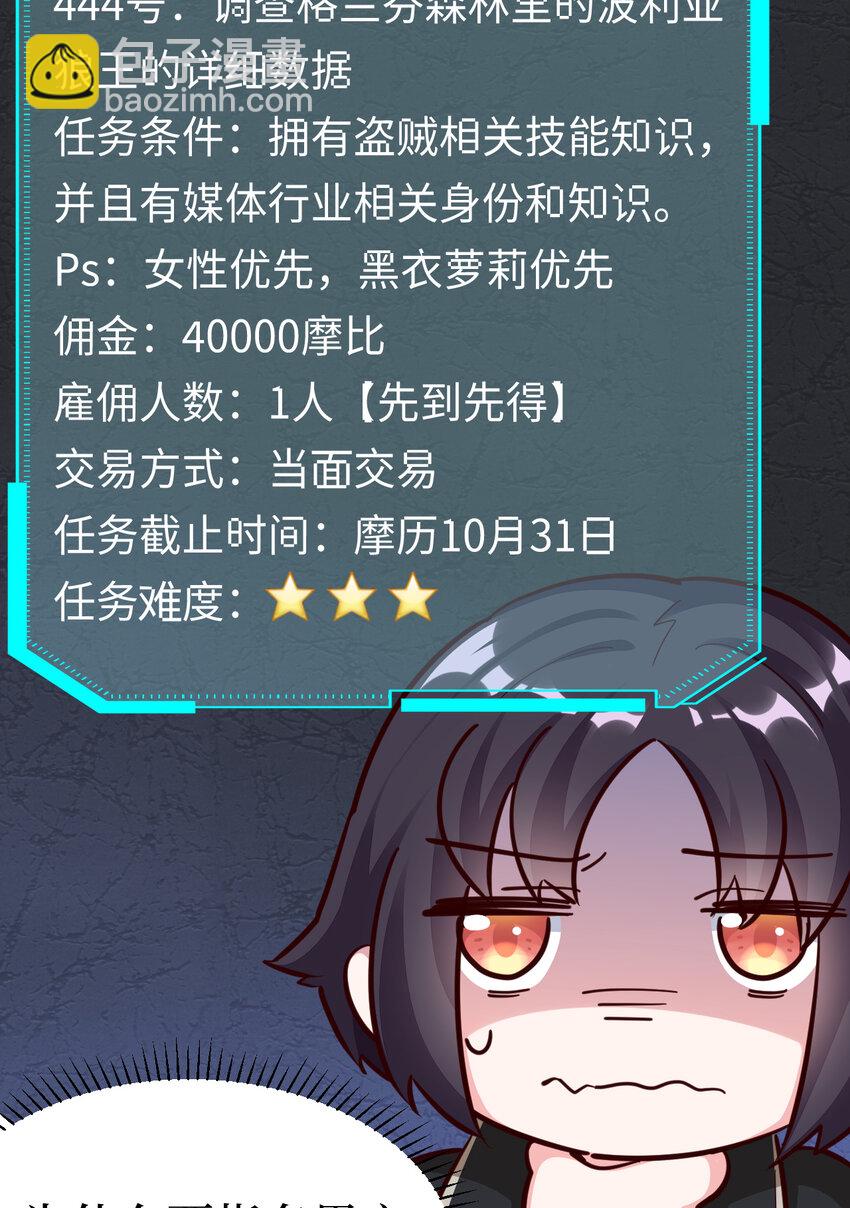 10回 给我来几条pants吧！(1/2)-第11话