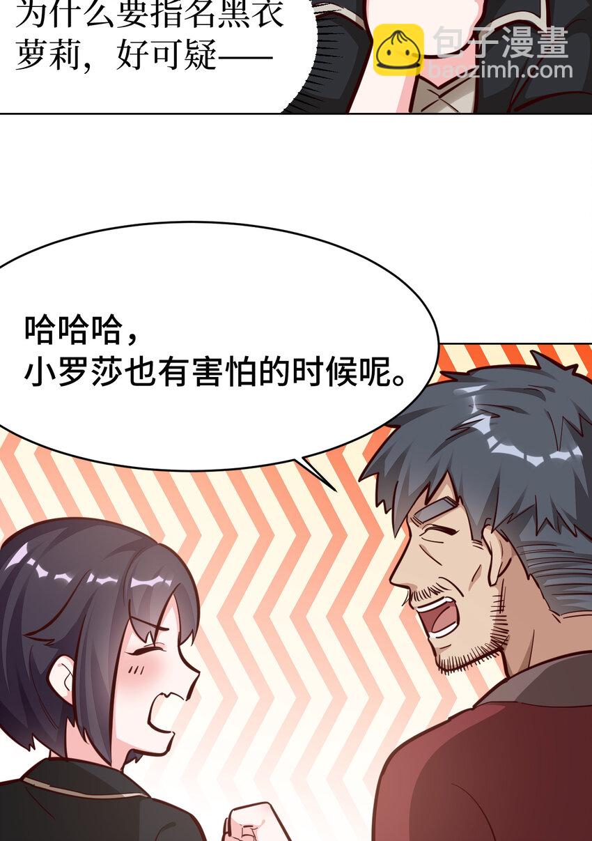 10回 给我来几条pants吧！(1/2)-第11话