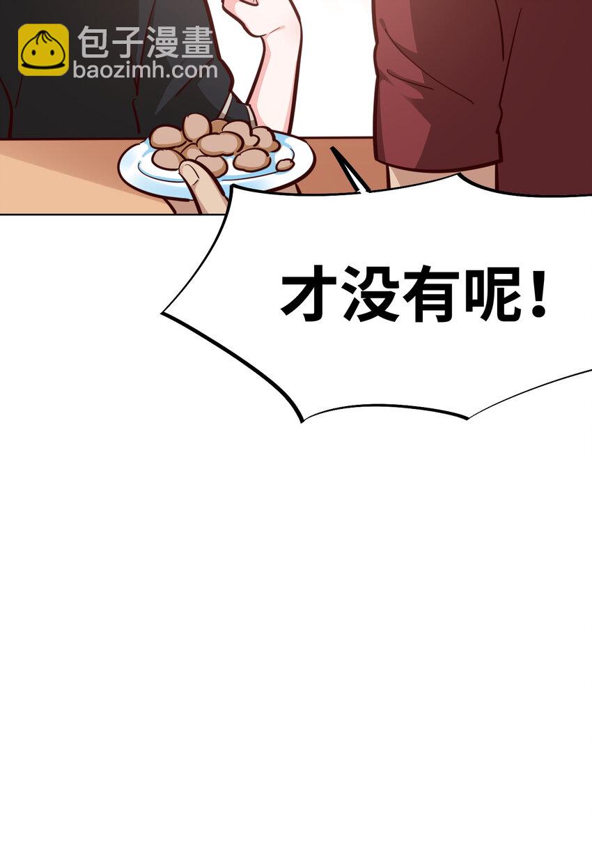 10回 给我来几条pants吧！(1/2)-第11话