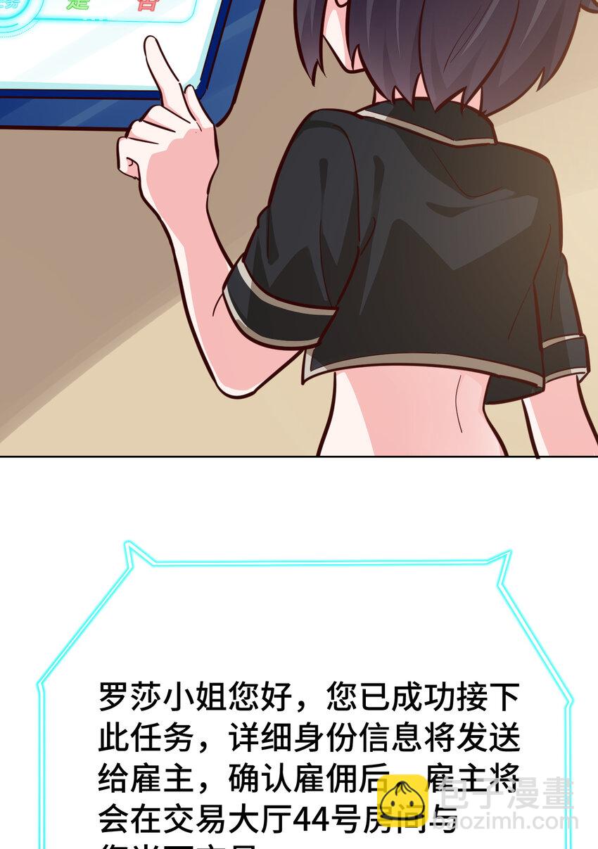 10回 给我来几条pants吧！(1/2)-第11话