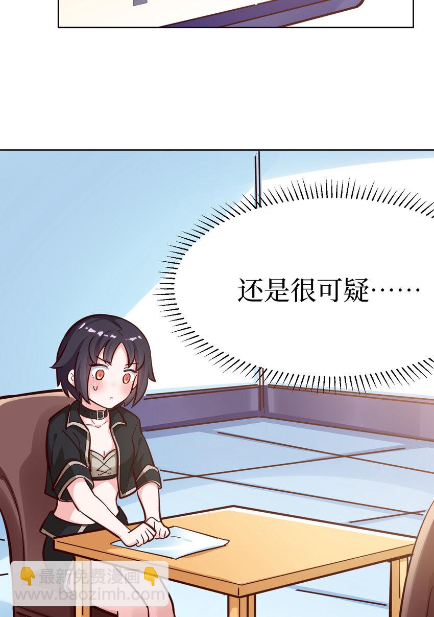 10回 给我来几条pants吧！(1/2)-第11话