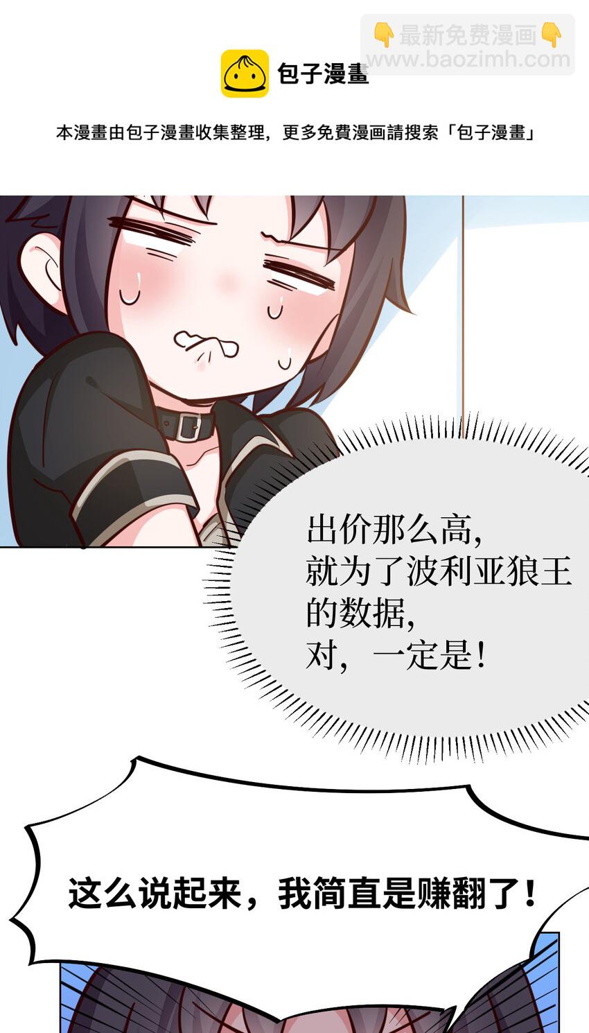 10回 给我来几条pants吧！(1/2)-第11话