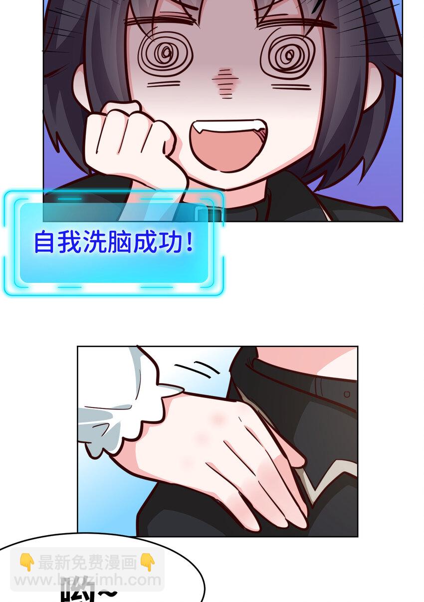 10回 给我来几条pants吧！(1/2)-第11话