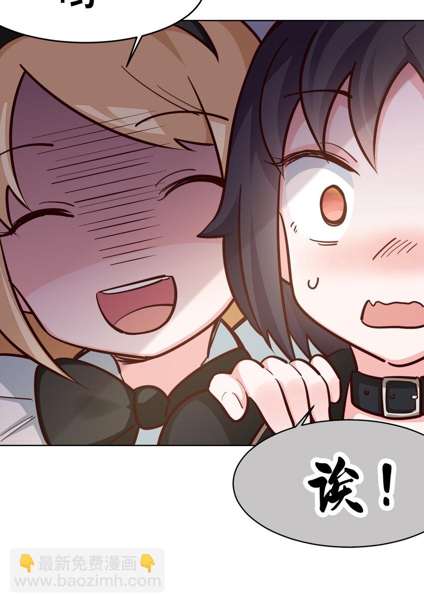 10回 给我来几条pants吧！(1/2)-第11话