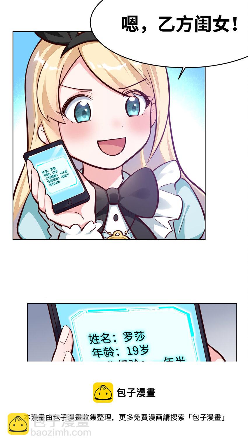 10回 给我来几条pants吧！(1/2)-第11话