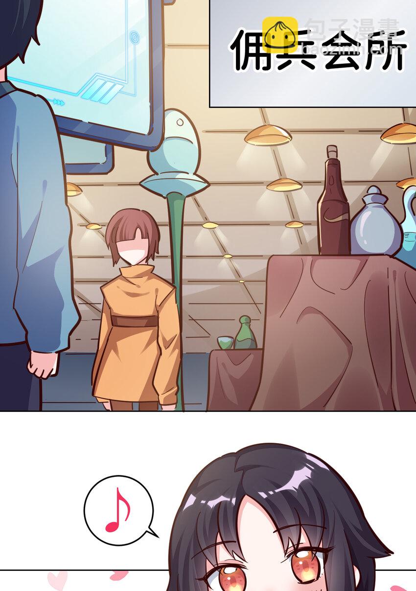 10回 给我来几条pants吧！(1/2)-第11话