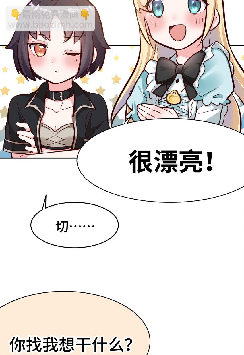 10回 给我来几条pants吧！(1/2)-第11话