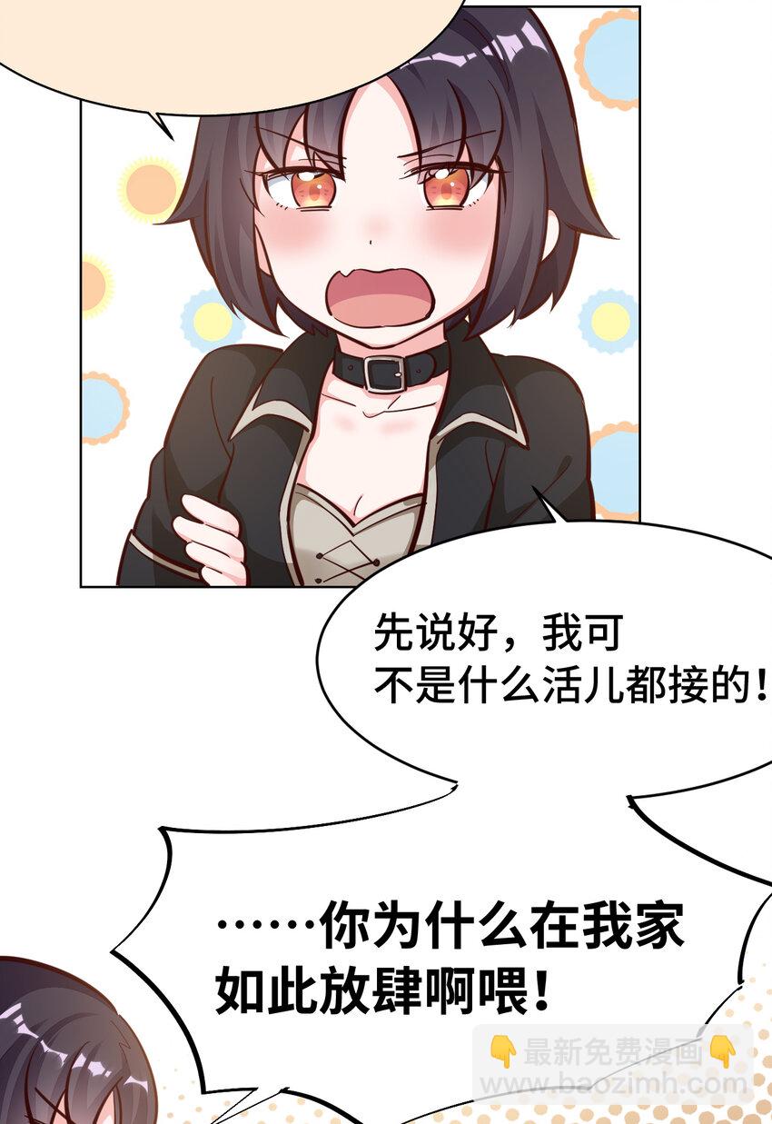 10回 给我来几条pants吧！(1/2)-第11话