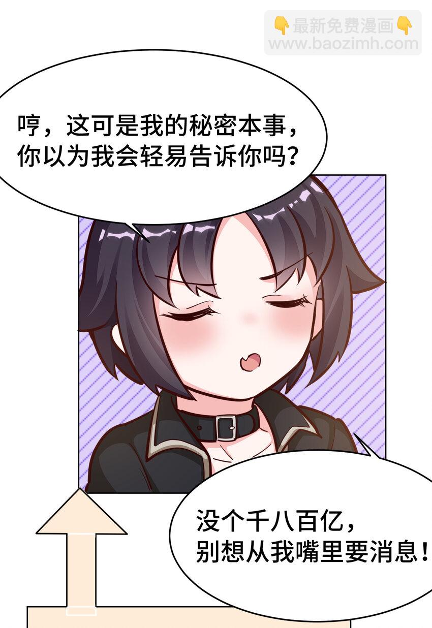 10回 给我来几条pants吧！(1/2)-第11话