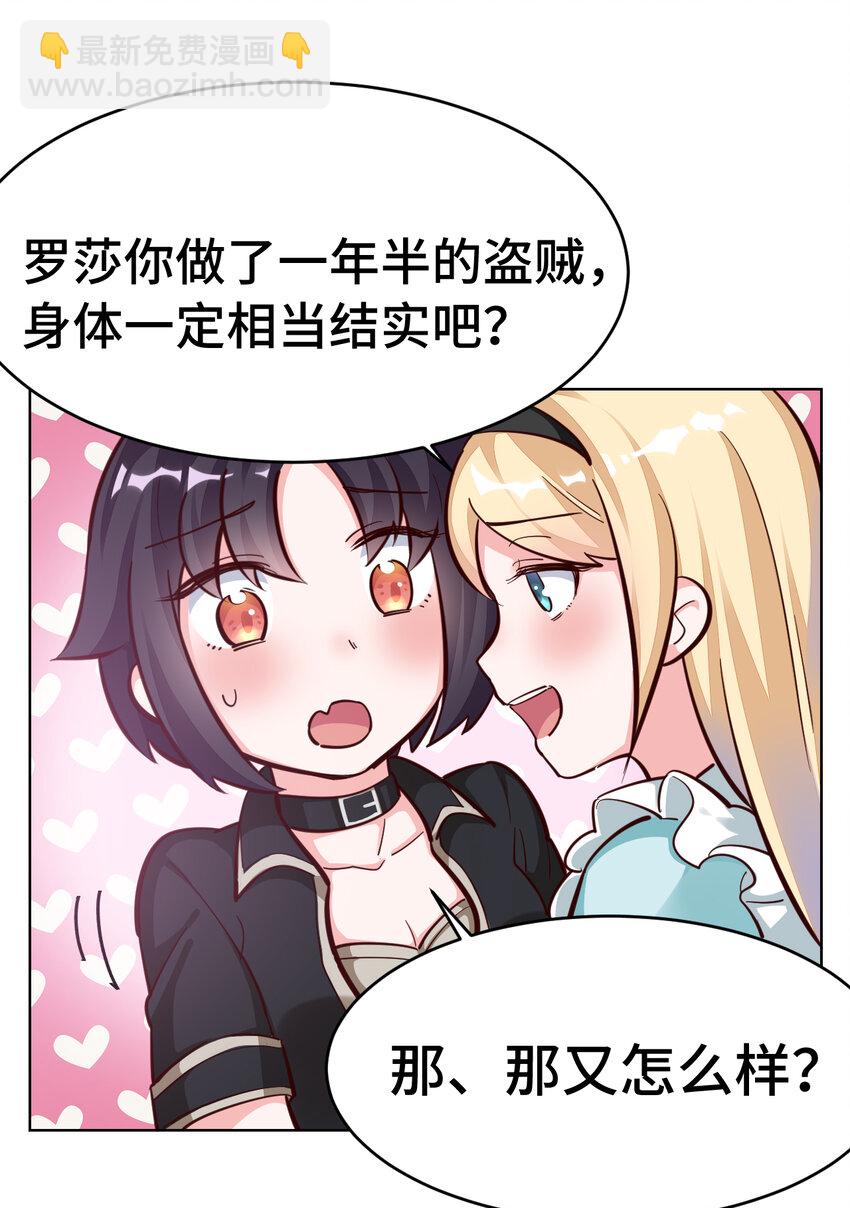 10回 给我来几条pants吧！(1/2)-第11话