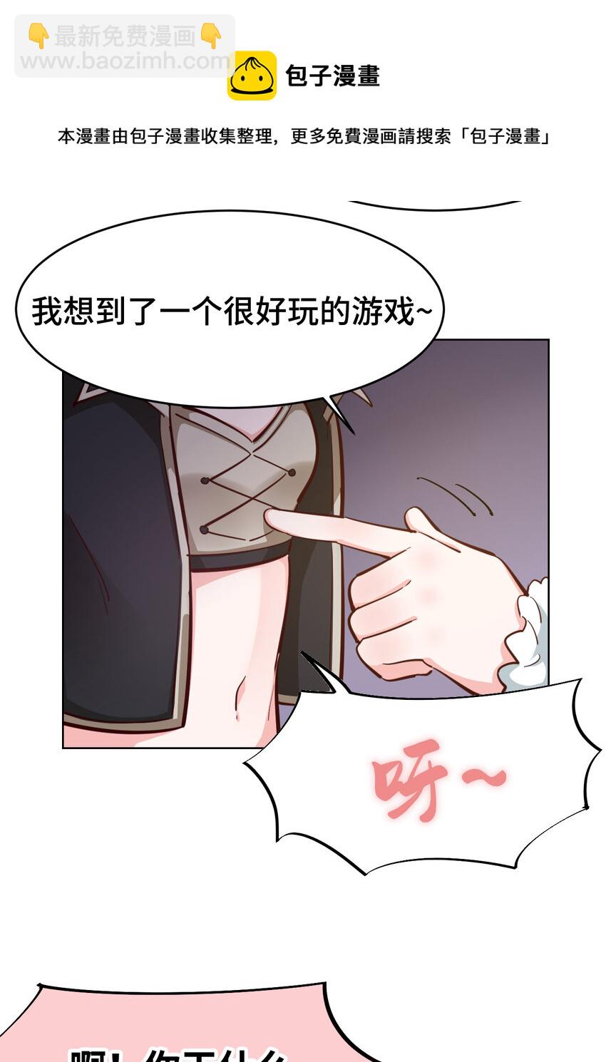 10回 给我来几条pants吧！(1/2)-第11话