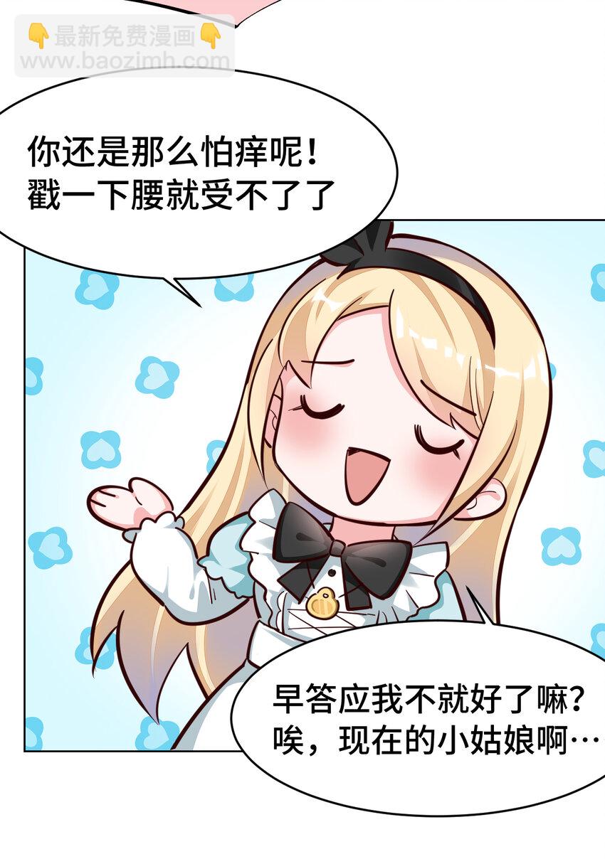 10回 给我来几条pants吧！(1/2)-第11话