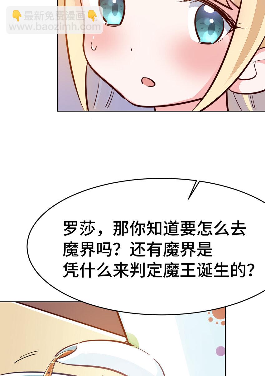 10回 给我来几条pants吧！(1/2)-第11话