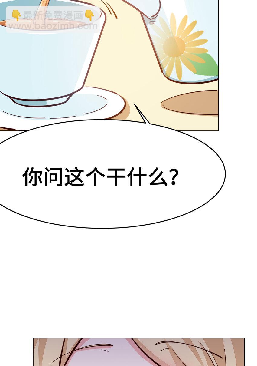 10回 给我来几条pants吧！(1/2)-第11话