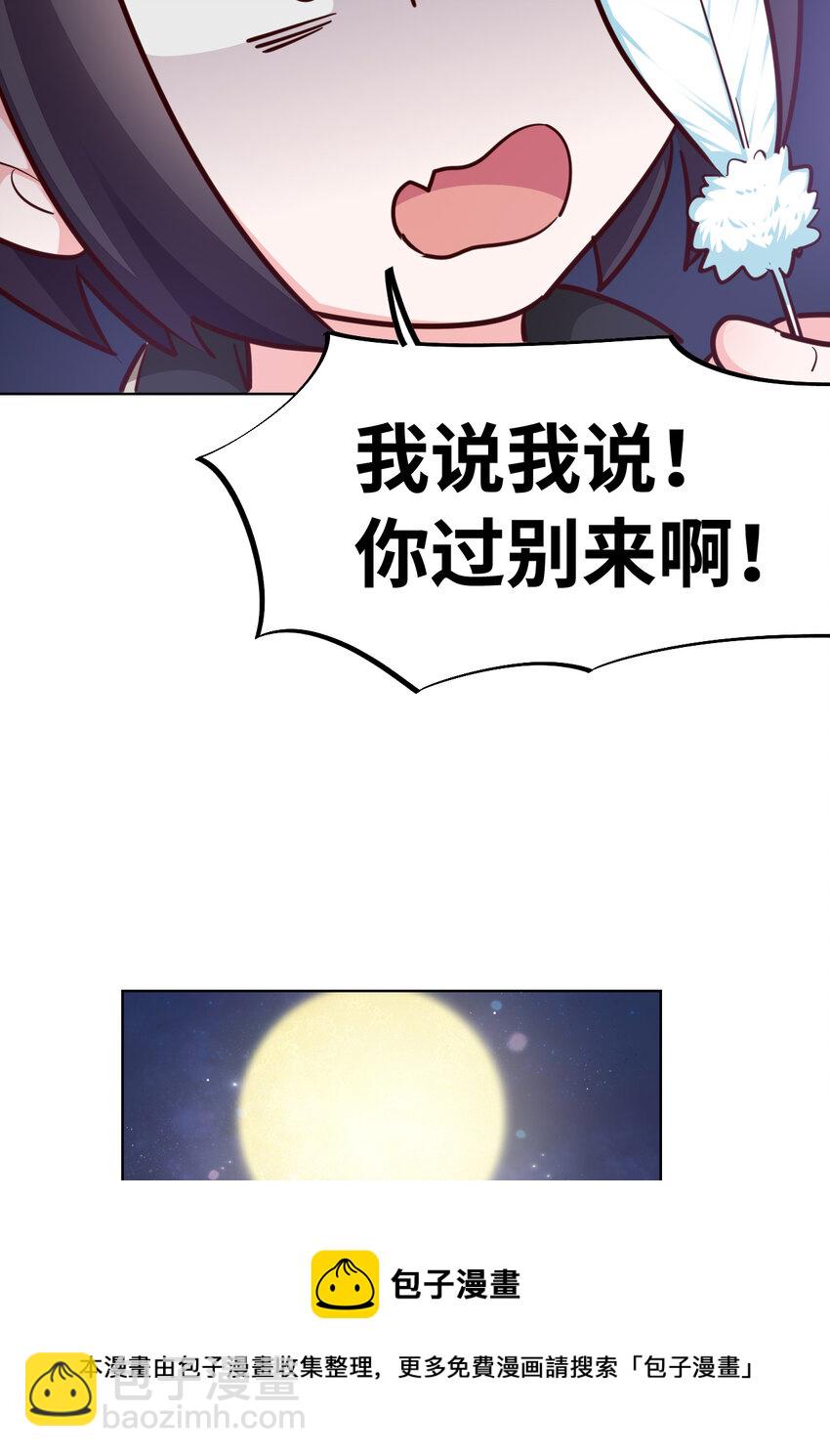 10回 给我来几条pants吧！(1/2)-第11话