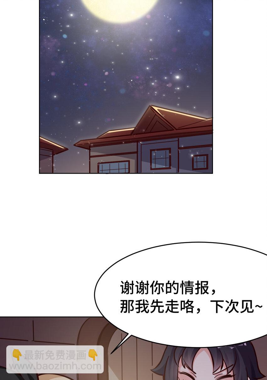 10回 给我来几条pants吧！(1/2)-第11话