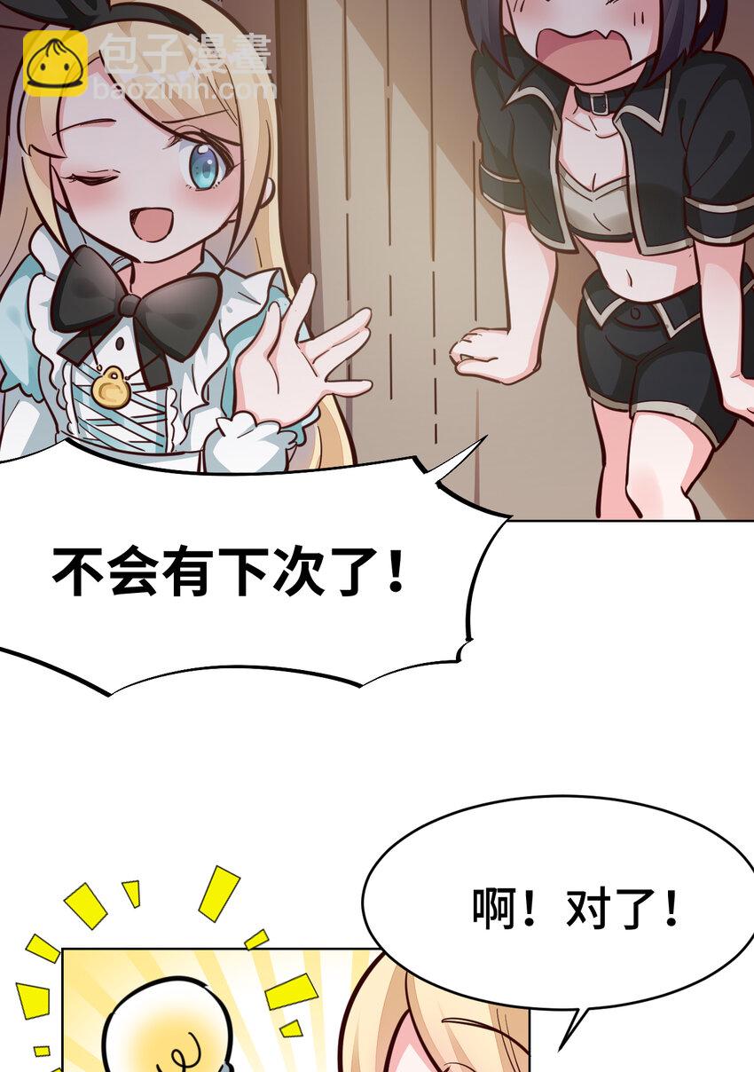 10回 给我来几条pants吧！(1/2)-第11话