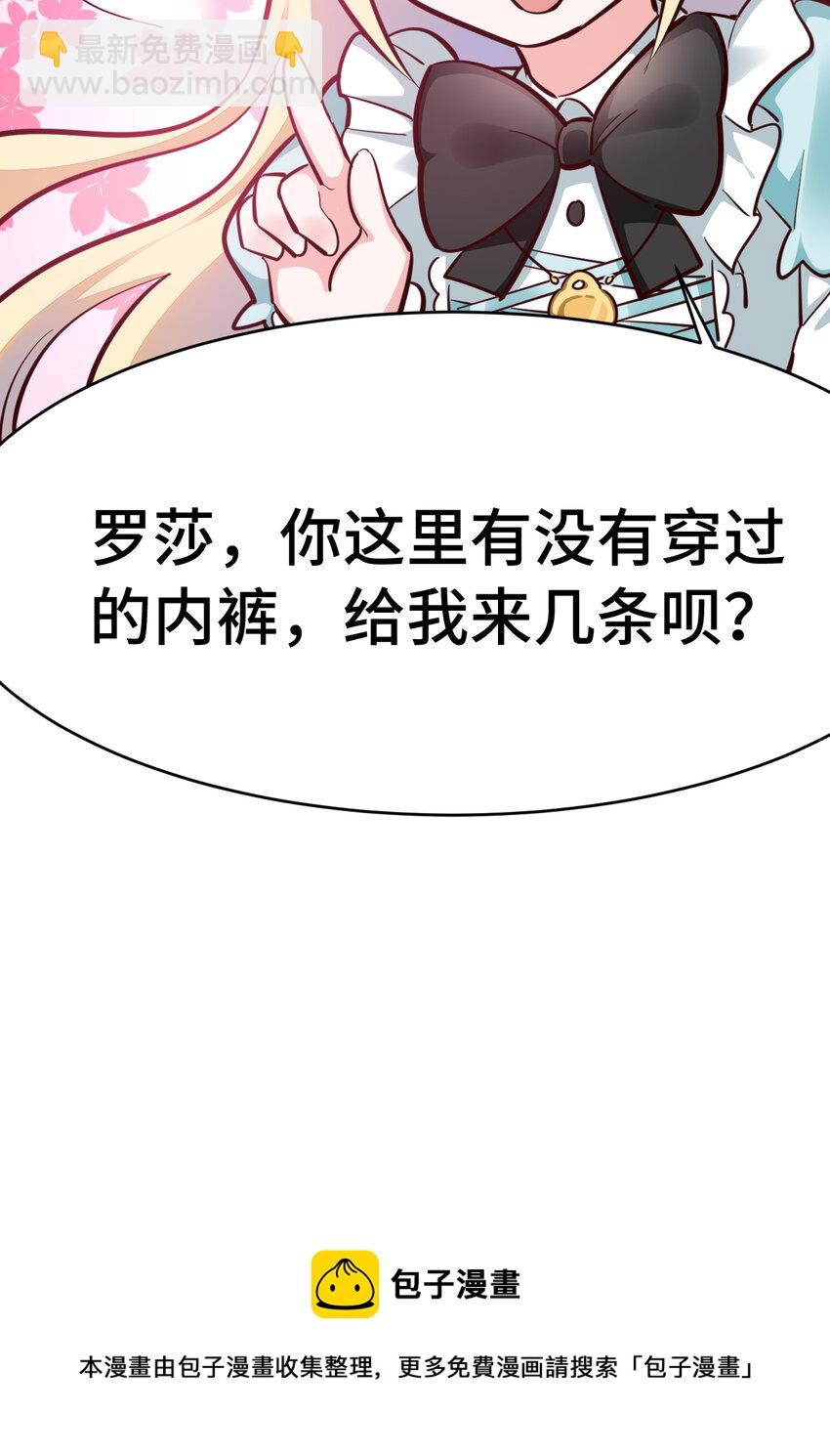 10回 给我来几条pants吧！(1/2)-第11话