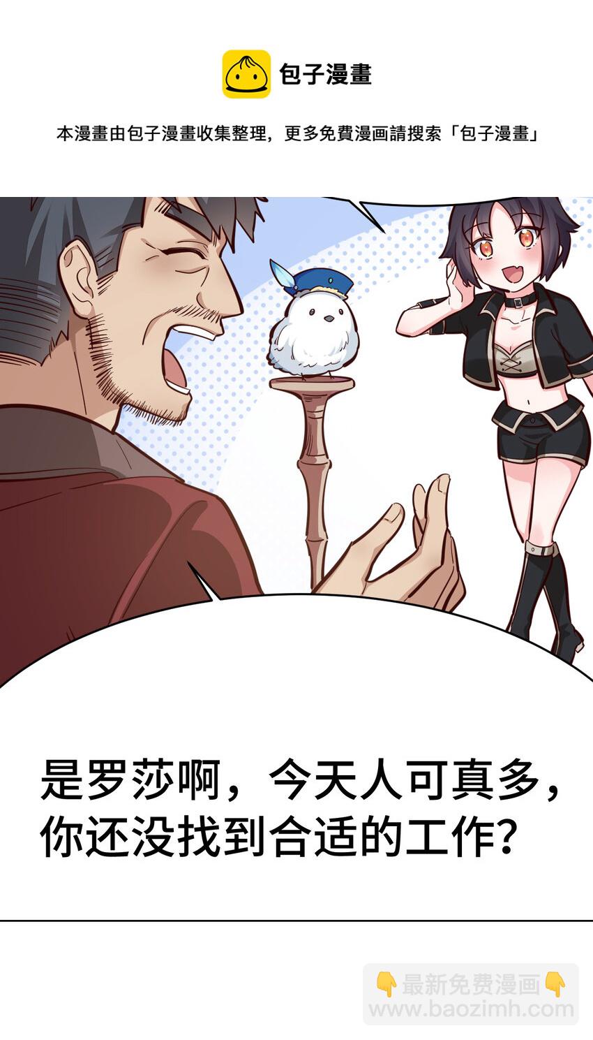 10回 给我来几条pants吧！(1/2)-第11话