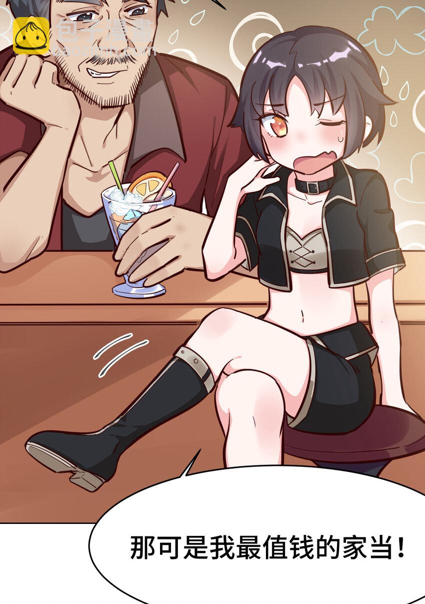 10回 给我来几条pants吧！(1/2)-第11话