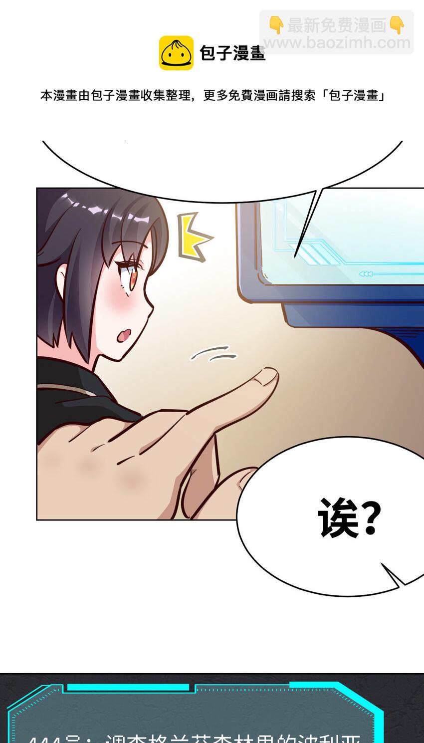 10回 给我来几条pants吧！(1/2)-第11话