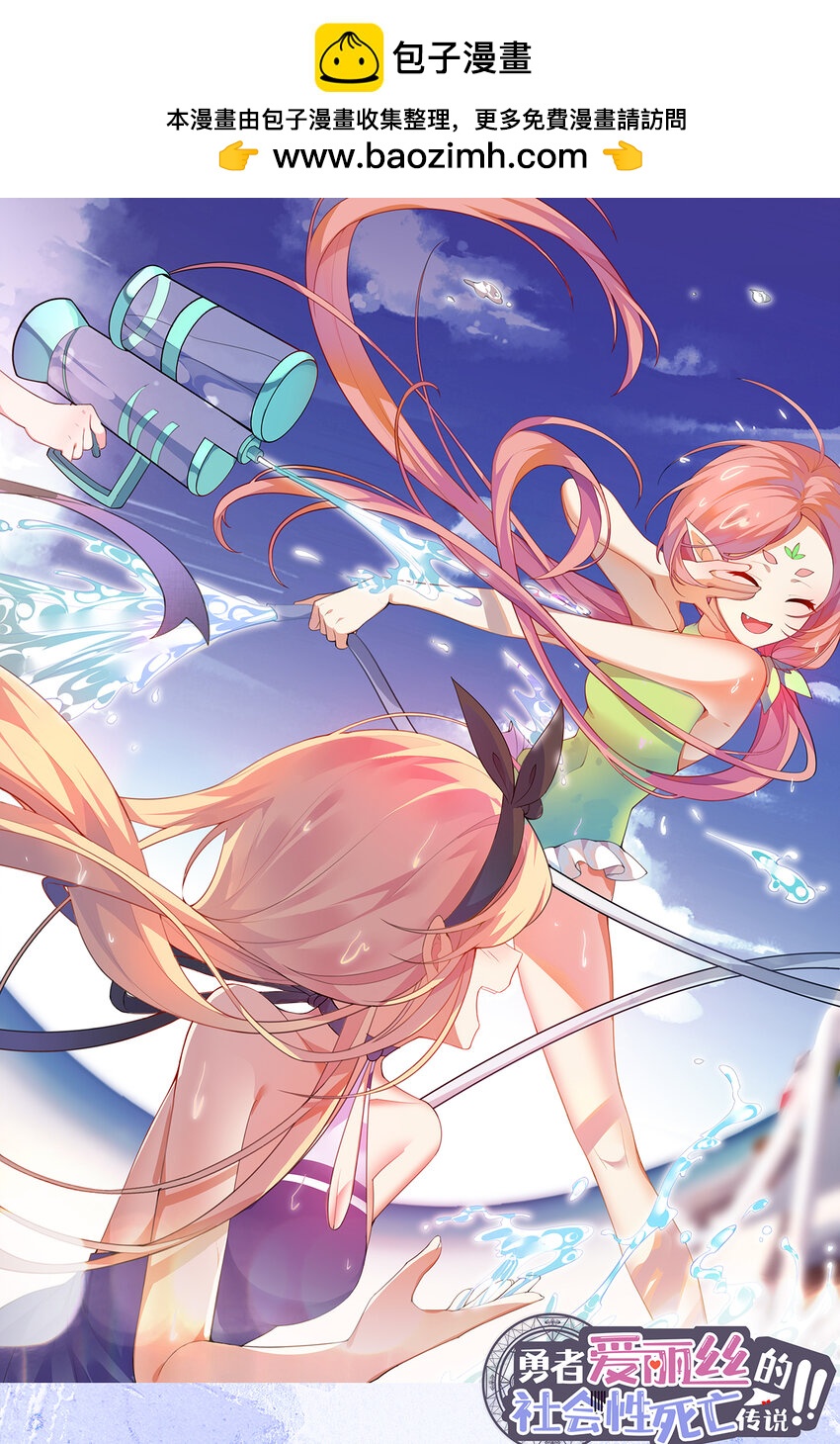 100回 新来的公主殿下好可怕！(1/2)-第101话