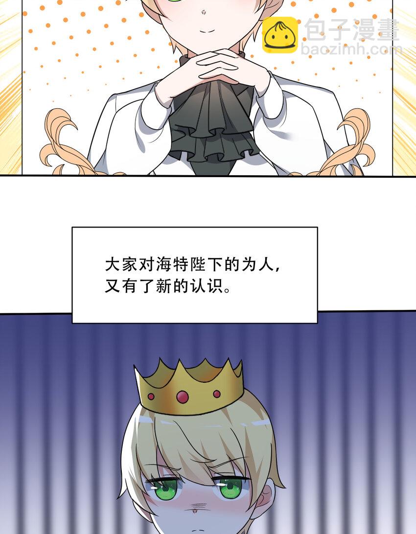 100回 新来的公主殿下好可怕！(1/2)-第101话