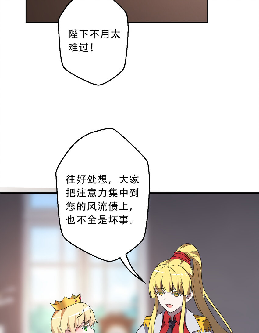 100回 新来的公主殿下好可怕！(1/2)-第101话