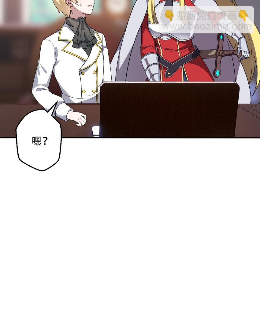 100回 新来的公主殿下好可怕！(1/2)-第101话