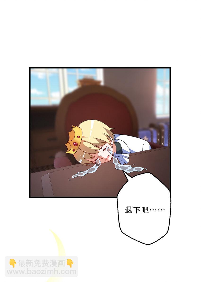 100回 新来的公主殿下好可怕！(1/2)-第101话